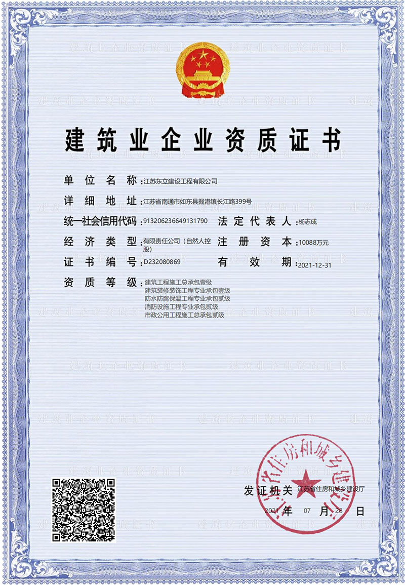資質(zhì)證書(shū)